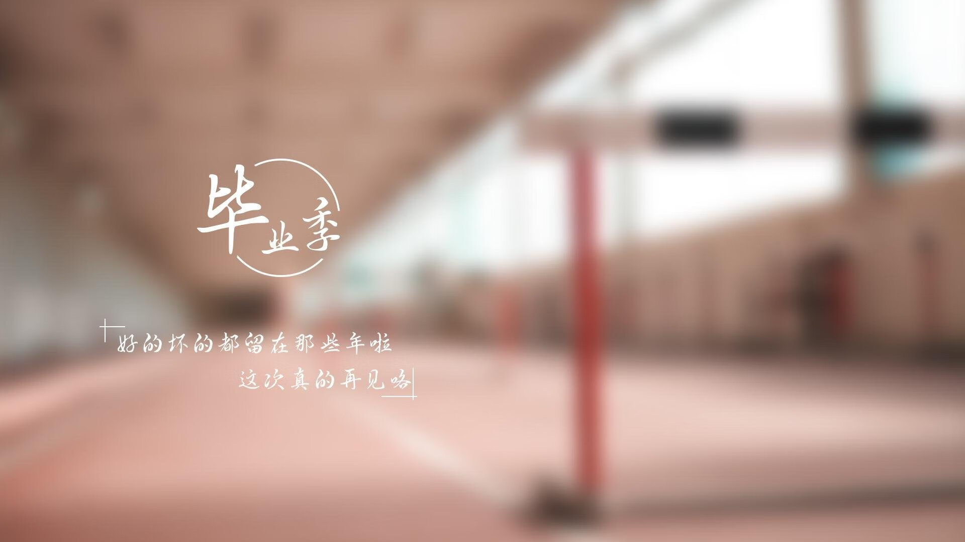 青岛海牛后卫破门助球队全取三分，青岛海牛外援门将